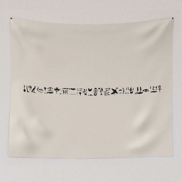 Item preview, Prayer from Tutankhamun’s “wishing cup” (direct lift of text) designed and sold by DotorEaon.