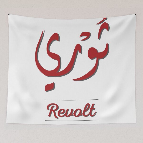 Item preview, Revolt - ثوري designed and sold by Duحa ع.