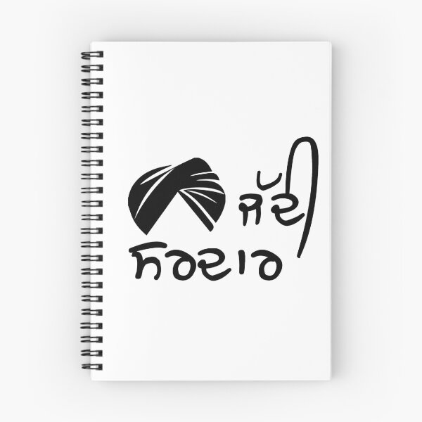 Item preview, Jaddi Sardar (ਜੱਦੀ ਸਰਦਾਰ) designed and sold by ArtRiver.