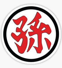 孫 Sticker