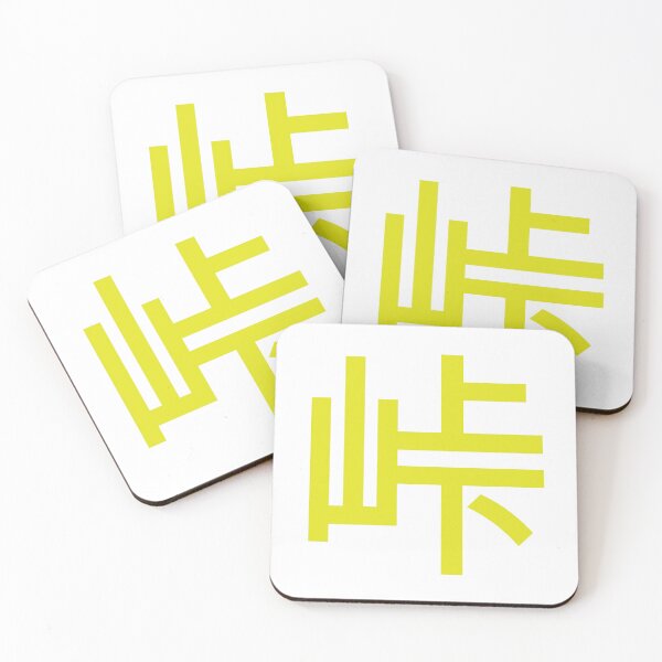 Item preview, Tōge 峠 Touge  Yellow & White designed and sold by Stephan Bar.