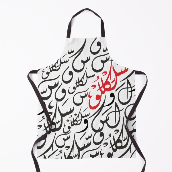 Item preview, Salleklo (Play Dumb) designed and sold by Anas-Ahmad.