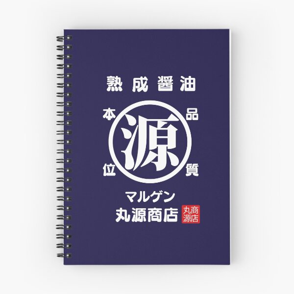 Item preview, Retro Japanese Shop Sign designed and sold by M20Design.