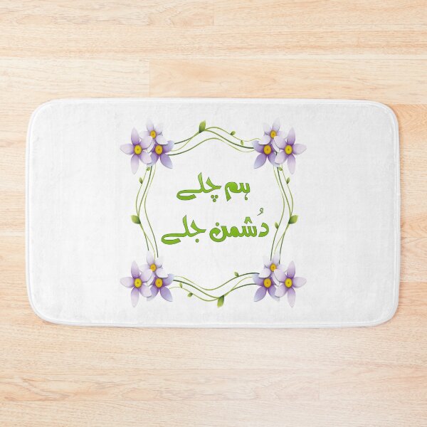 Item preview, Hum Chale Dushman Jale designed and sold by ray-day.