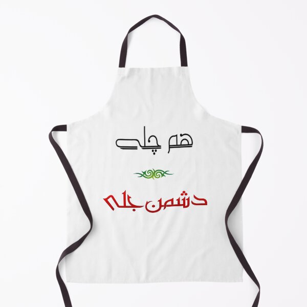 Item preview, Hum Chale Dushman Jale designed and sold by ray-day.