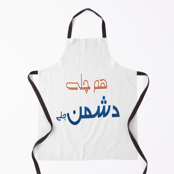 Item preview, Hum Chale Dushman Jale designed and sold by ray-day.
