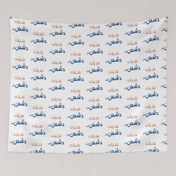 Item preview, Hum Chale Dushman Jale designed and sold by ray-day.