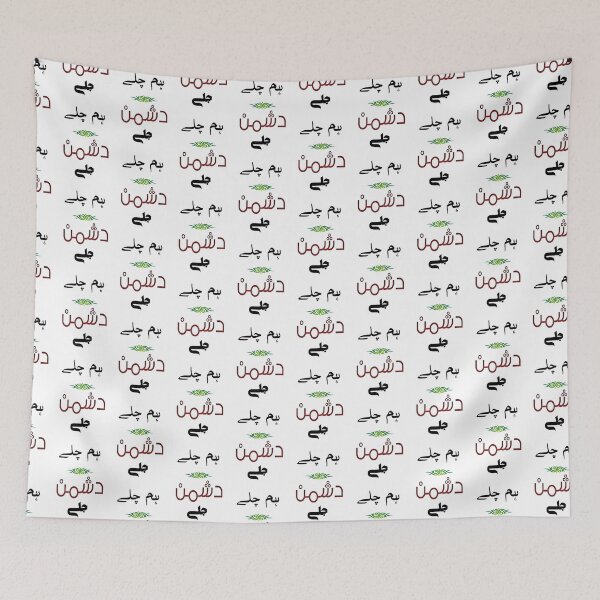 Item preview, Hum Chale Dushman Jale designed and sold by ray-day.