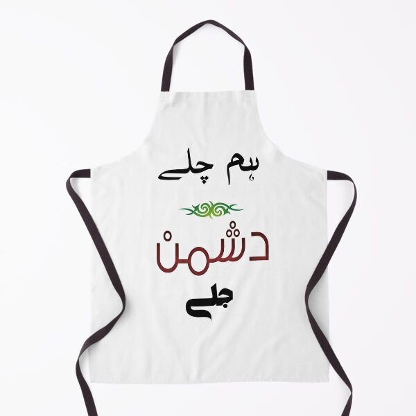 Item preview, Hum Chale Dushman Jale designed and sold by ray-day.