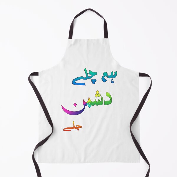 Item preview, Hum Chale Dushman Jale designed and sold by ray-day.
