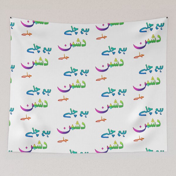 Item preview, Hum Chale Dushman Jale designed and sold by ray-day.