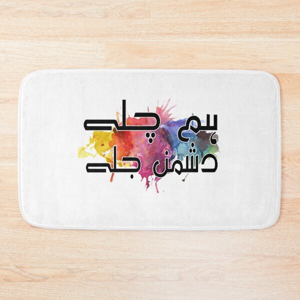 Item preview, Hum Chale Dushman Jale designed and sold by ray-day.
