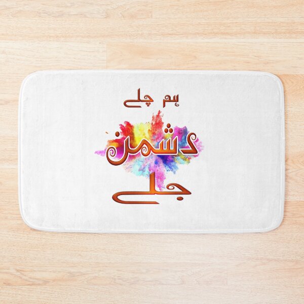 Item preview, Hum Chale Dushman Jale designed and sold by ray-day.