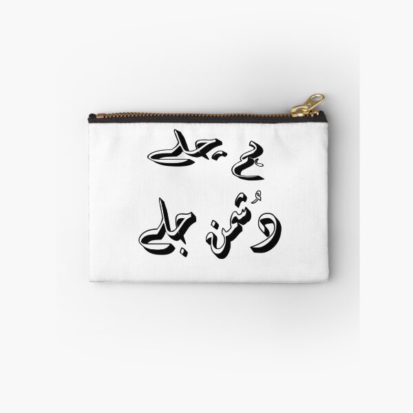 Item preview, Hum Chale Dushman Jale designed and sold by ray-day.
