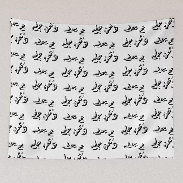 Item preview, Hum Chale Dushman Jale designed and sold by ray-day.