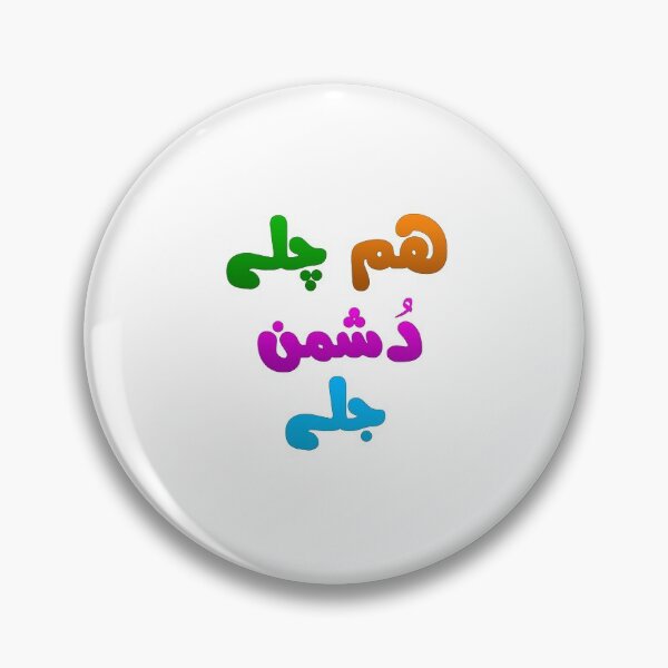Item preview, Hum Chale Dushman Jale designed and sold by ray-day.