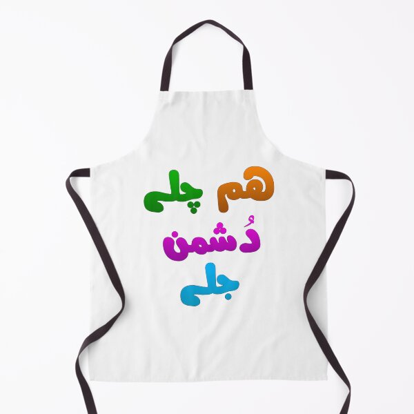 Item preview, Hum Chale Dushman Jale designed and sold by ray-day.
