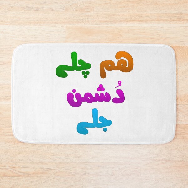 Item preview, Hum Chale Dushman Jale designed and sold by ray-day.