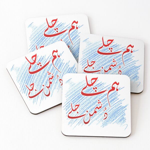 Item preview, Hum Chale Dushman Jale designed and sold by ray-day.