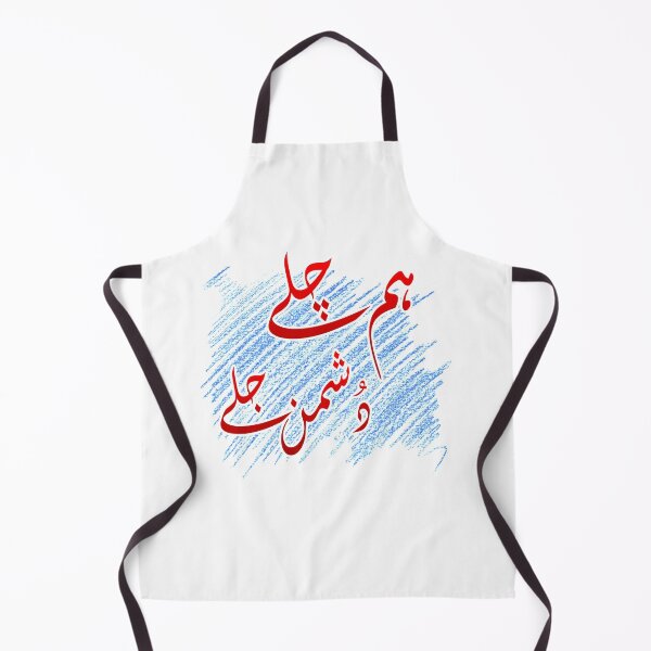 Item preview, Hum Chale Dushman Jale designed and sold by ray-day.