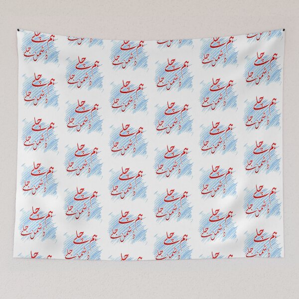 Item preview, Hum Chale Dushman Jale designed and sold by ray-day.