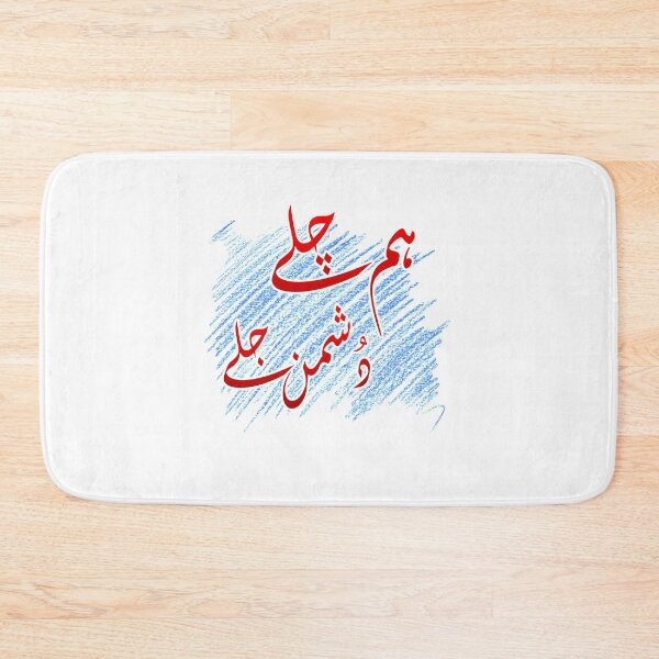 Item preview, Hum Chale Dushman Jale designed and sold by ray-day.
