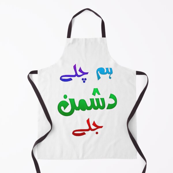 Item preview, Hum Chale Dushman Jale designed and sold by ray-day.