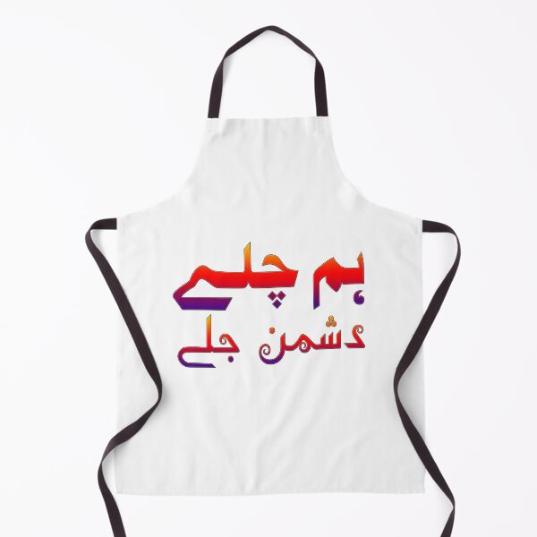 Item preview, Hum Chale Dushman Jale designed and sold by ray-day.