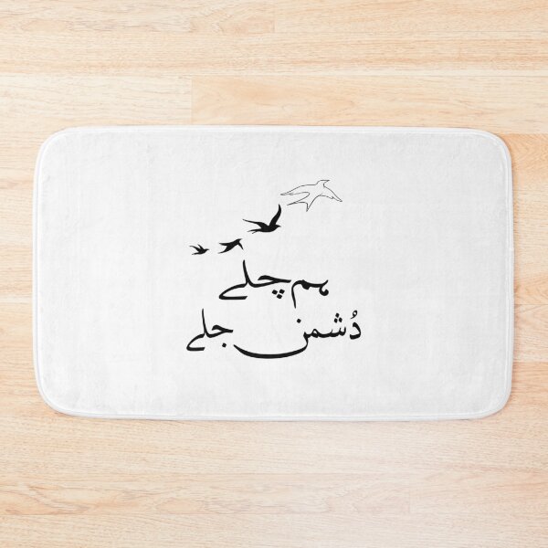 Item preview, Hum Chale Dushman Jale designed and sold by ray-day.