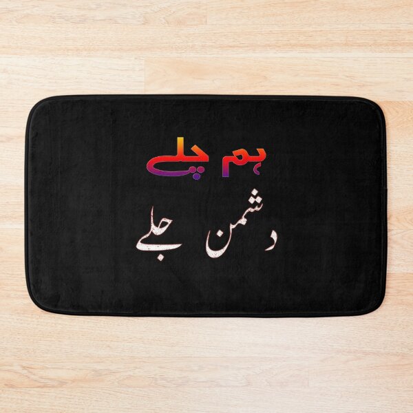 Item preview, Hum Chale Dushman Jale designed and sold by ray-day.