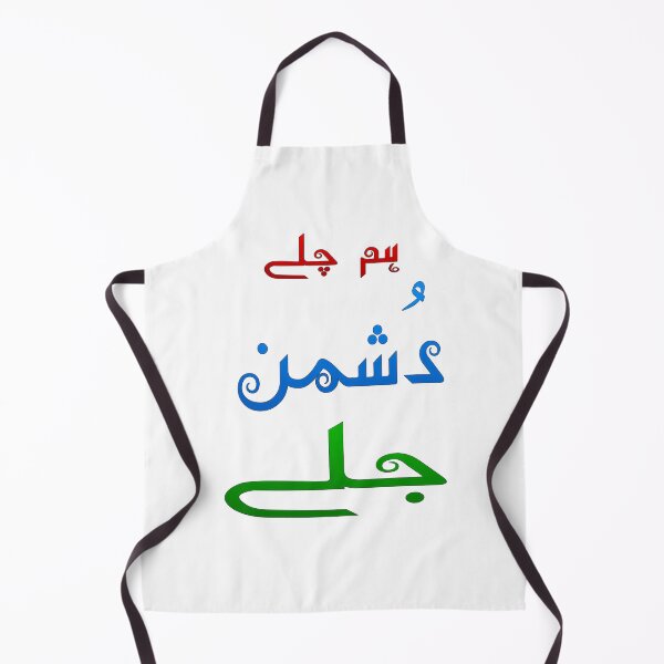 Item preview, Hum Chale Dushman Jale designed and sold by ray-day.