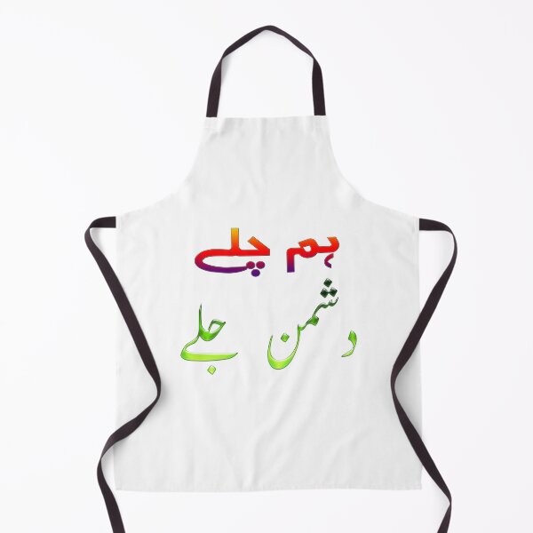 Item preview, Hum Chale Dushman Jale designed and sold by ray-day.