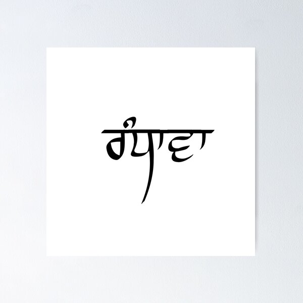 Item preview, Randhawa (ਰੰਧਾਵਾ) designed and sold by ArtRiver.