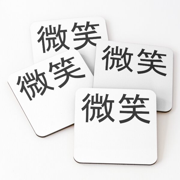 Item preview, Smile in japanese  (funny facemask) designed and sold by greatnorris.