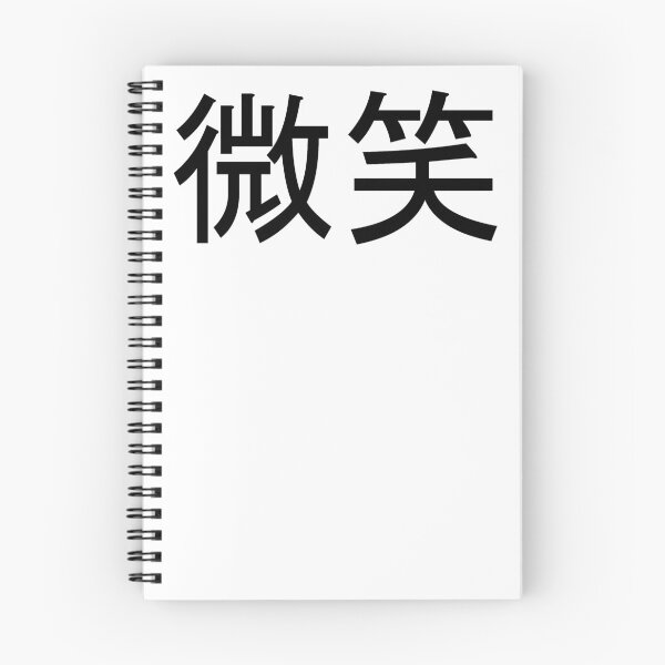 Item preview, Smile in japanese  (funny facemask) designed and sold by greatnorris.