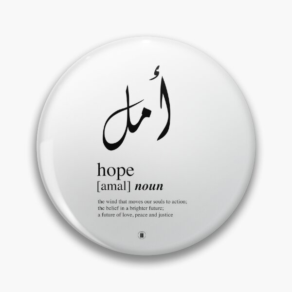 Item preview, Amal // Hope designed and sold by amomentarypause.