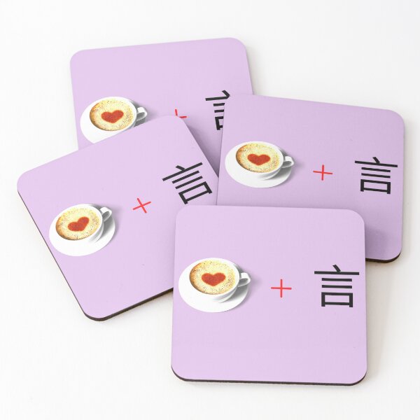 Item preview, My Morning- Language and Coffee designed and sold by China Net Lingo.