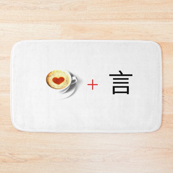 Item preview, My Morning- Language and Coffee designed and sold by China Decoded.