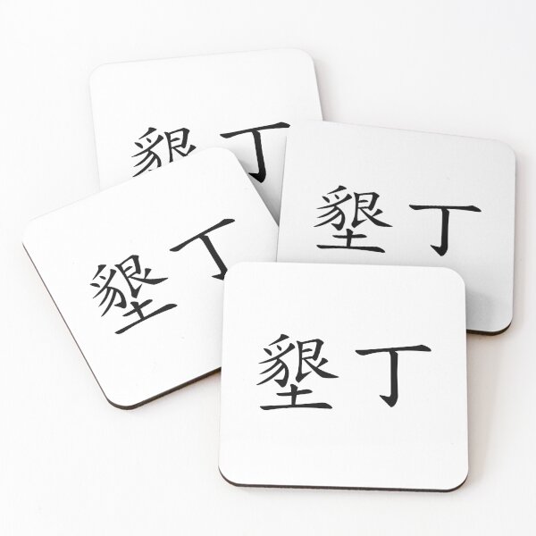 Item preview, Kenting（墾丁） designed and sold by Kaixiu-Art.
