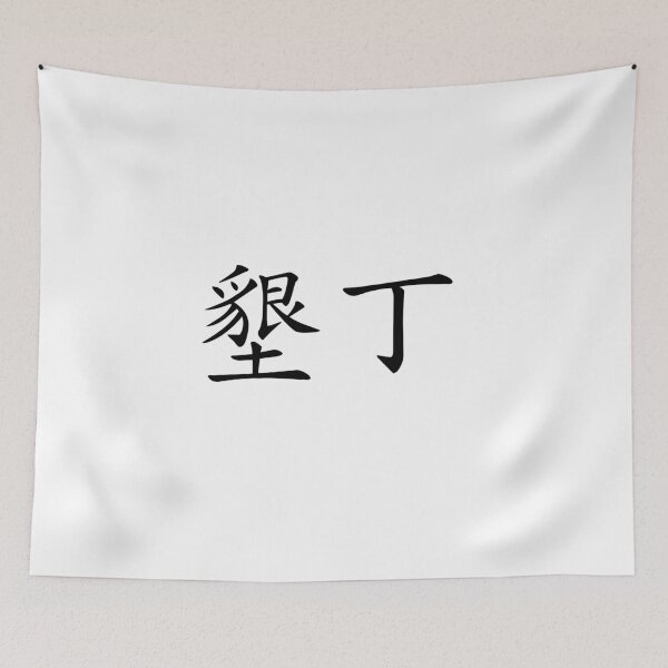 Item preview, Kenting（墾丁） designed and sold by Kaixiu-Art.