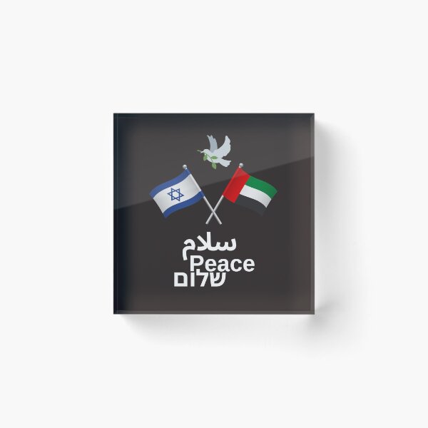 Item preview, Israel Emiratos Árabes Unidos Salaam Paz Shalom designed and sold by LolasTees.