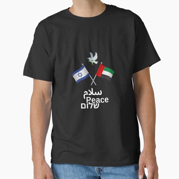 Item preview, Israel UAE Salaam Peace Shalom designed and sold by LolasTees.