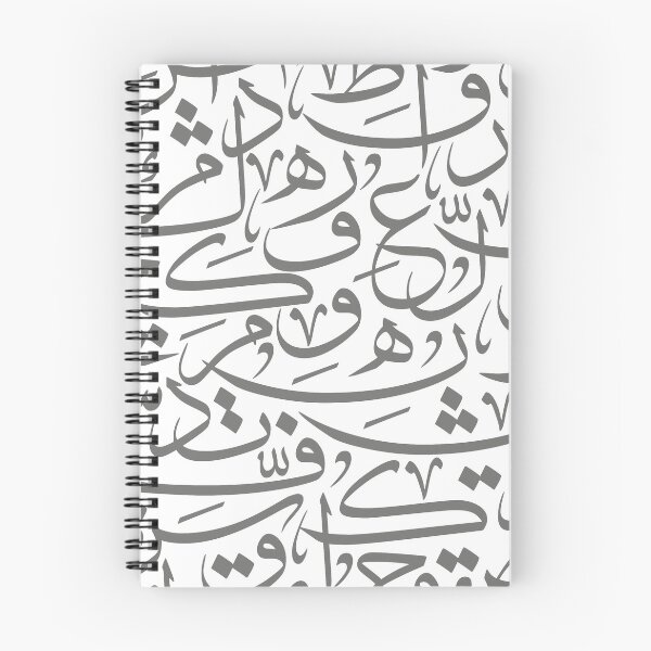 Item preview, Arabic Calligraphy Thuluth designed and sold by Anas-Ahmad.