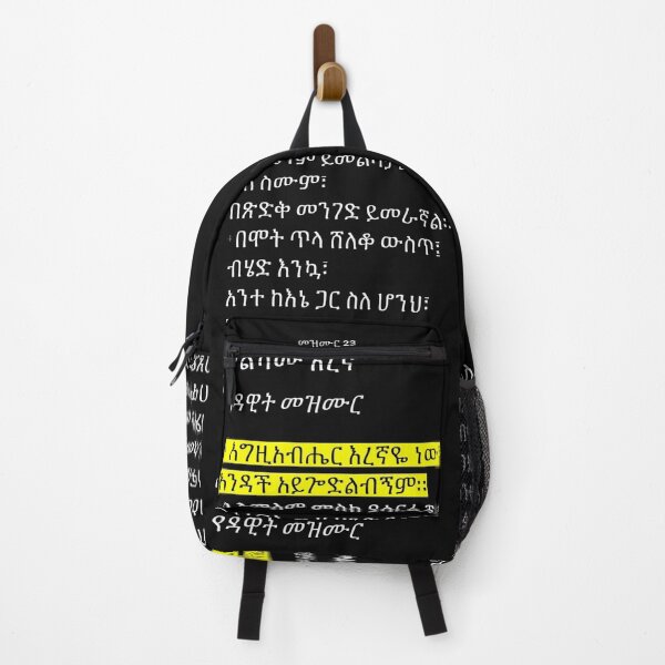 Item preview, Psalms 23:1-4 in Amharic(Ethiopian) Language designed and sold by kkassa.