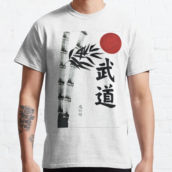 Budo. Classic T-Shirt