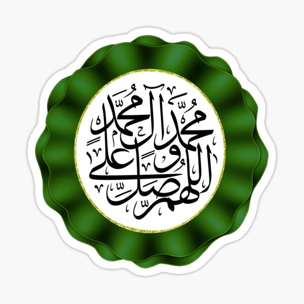 Item preview, Peace be Upon Muhammad and his Family ll / اللهُم صل على محمد وآل محمد designed and sold by halmarho.