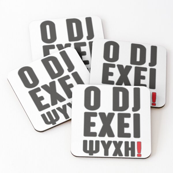Item preview, O DJ EXEI PSYXH designed and sold by MakisRIZOS.