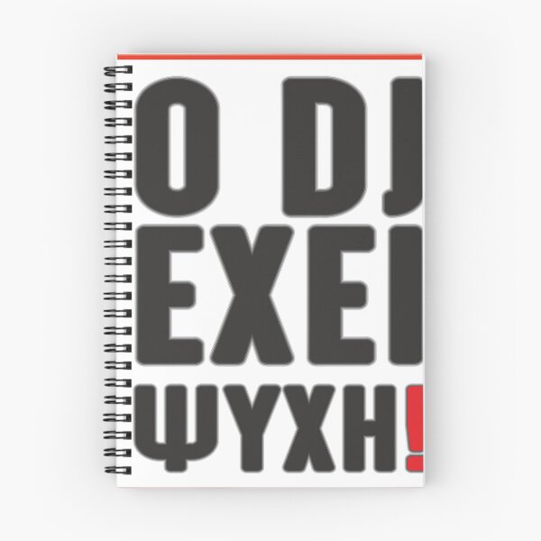 Item preview, O DJ EXEI PSYXH designed and sold by MakisRIZOS.