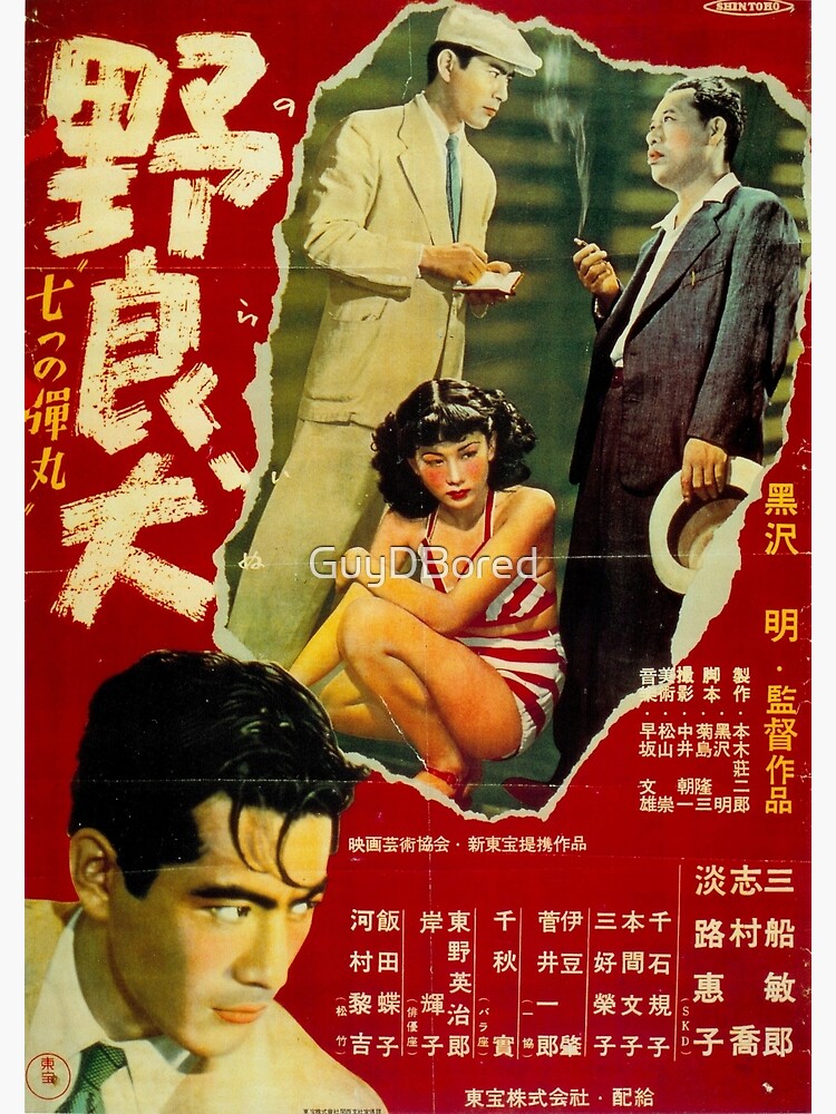 "Stray Dog (1949) Japanese movie poster" Photographic Print for Sale by GuyDBored Redbubble