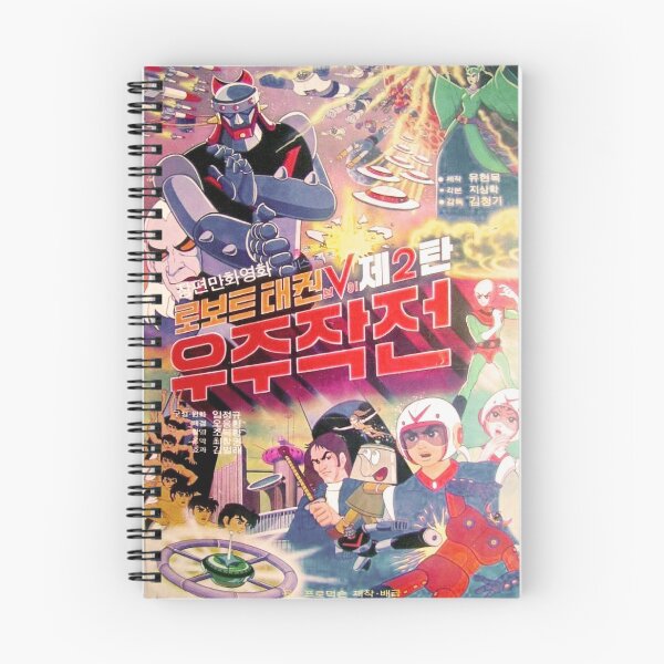 Item preview, Taekwon Robot V: Wooju Jakjeon designed and sold by Diaz-Shop.